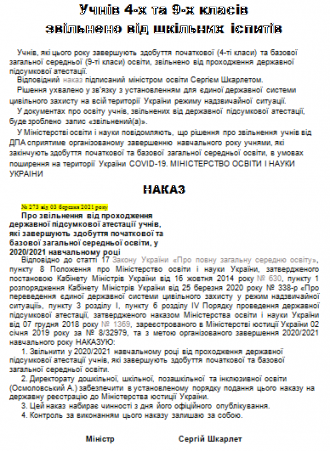 /Files/images/Звільнення від ДПА.png