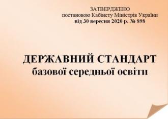 /Files/images/держстандарт.jpg