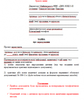 /Files/images/заява.png